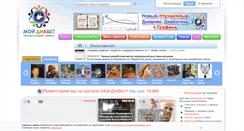 Desktop Screenshot of moidiabet.ru